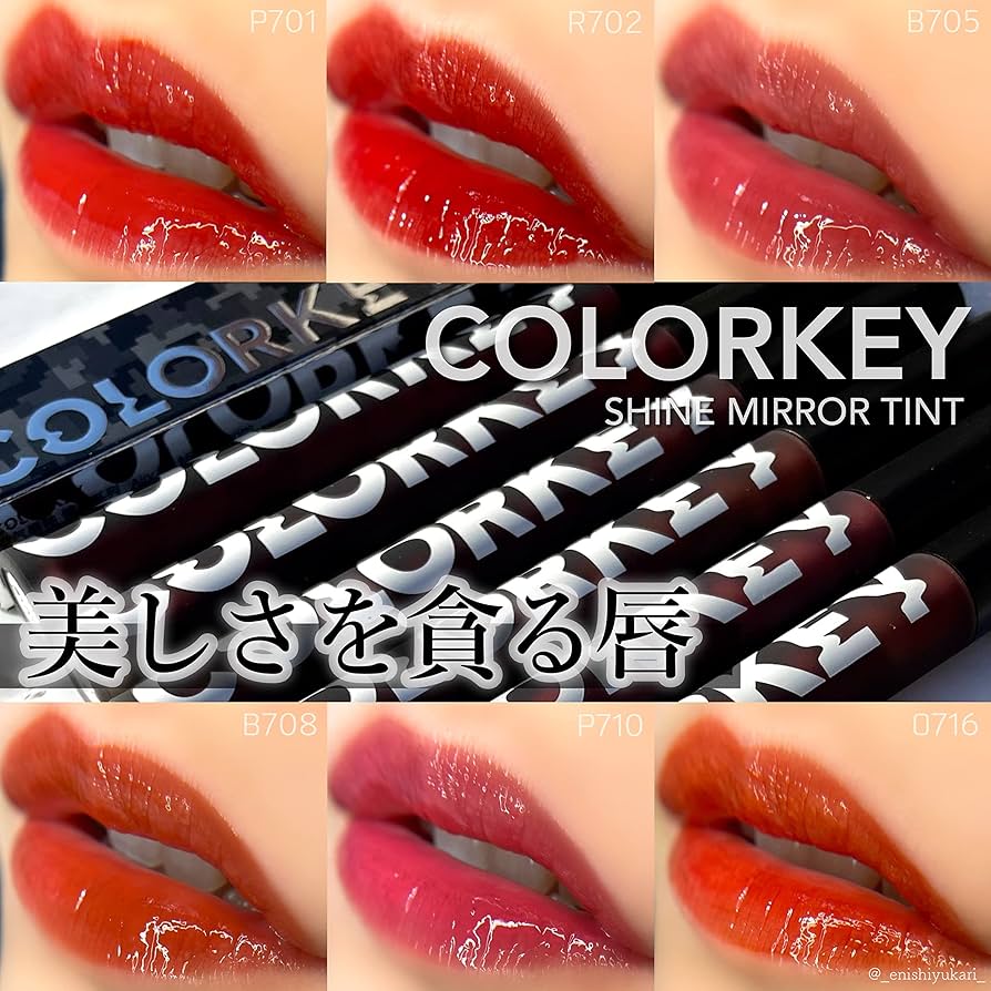 Amazon | COLORKEY シャインミラーリップグロスティントR702